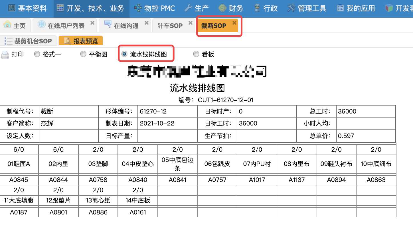 X-ERP技转(IE)