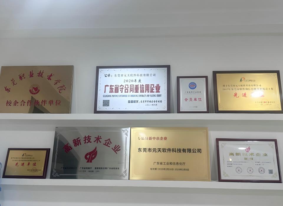我们的荣誉