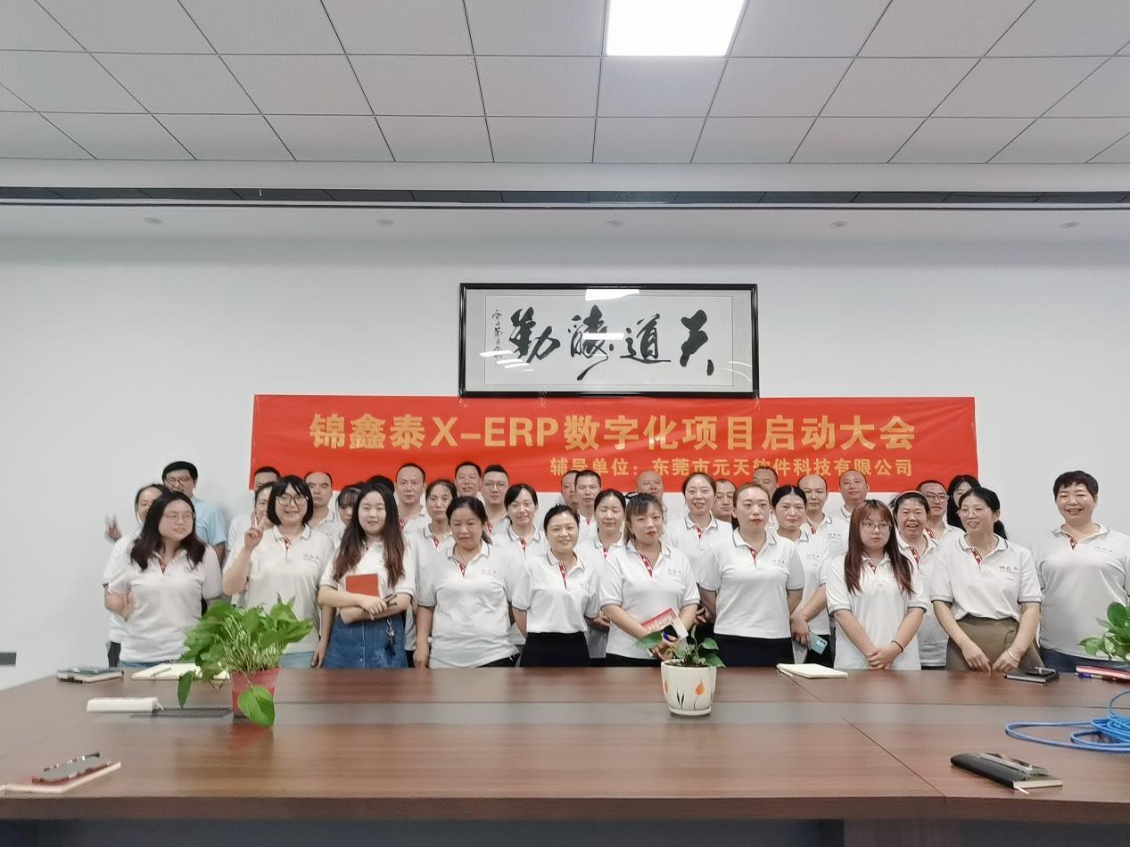 锦鑫泰体育